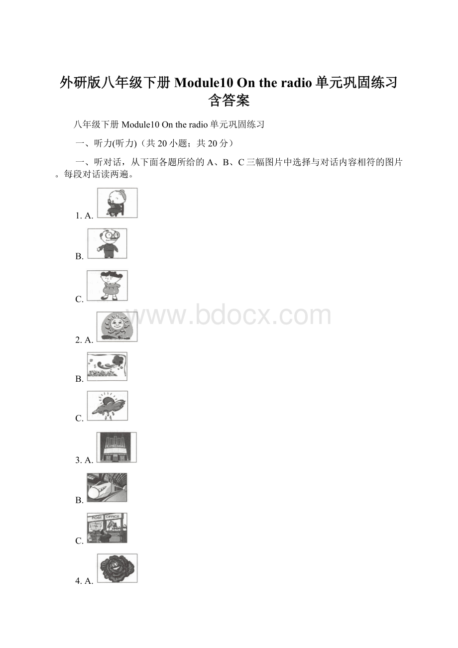 外研版八年级下册Module10 On the radio单元巩固练习含答案.docx