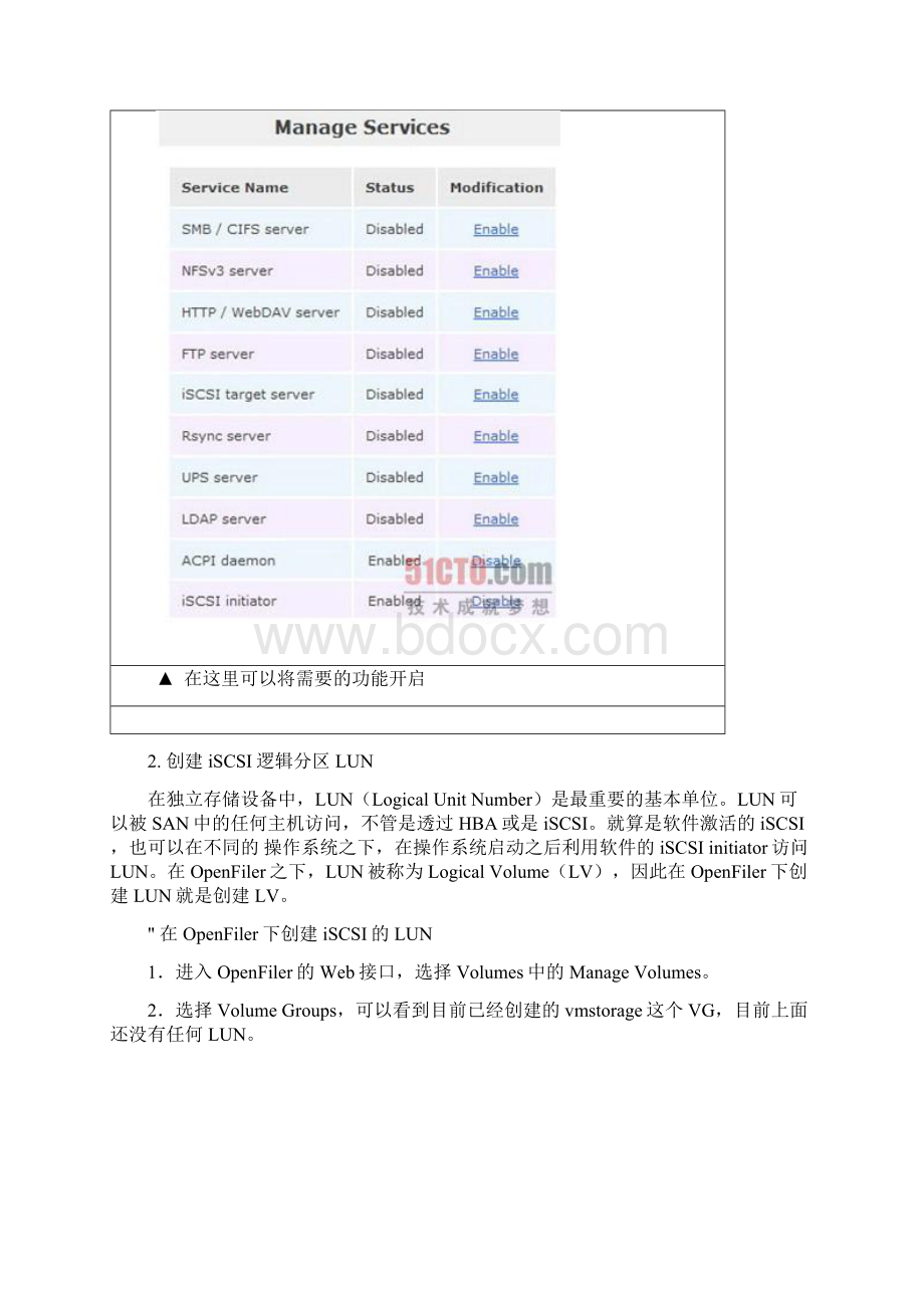 1223 创建iSCSI的分区和连接Word格式.docx_第2页