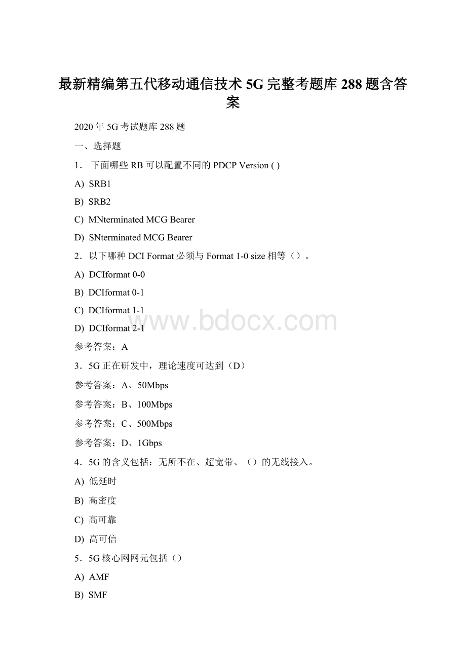 最新精编第五代移动通信技术5G完整考题库288题含答案文档格式.docx