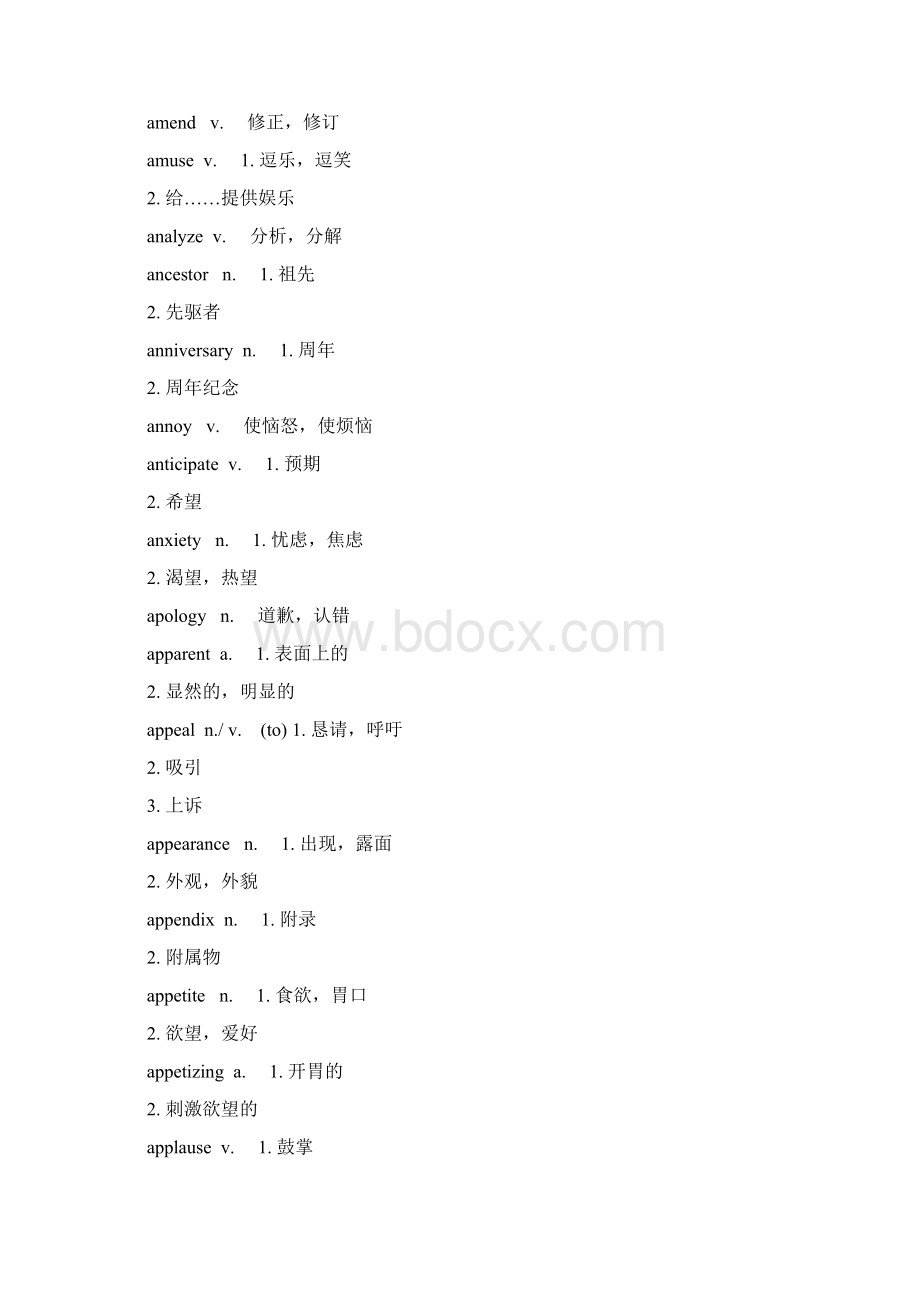 高职高专教育英语课程基本要求A级词汇部分.docx_第3页