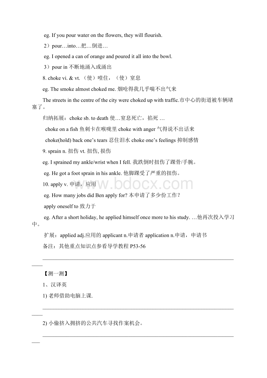 Unit 5 First Aid.docx_第3页