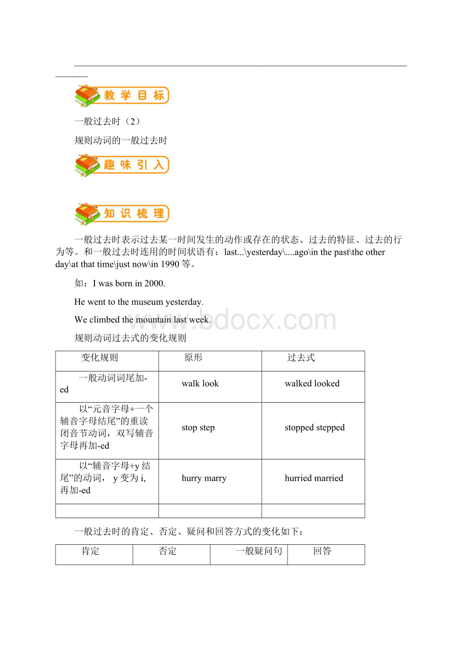 七年级英语下册Module8Storytime试题外研版.docx_第2页