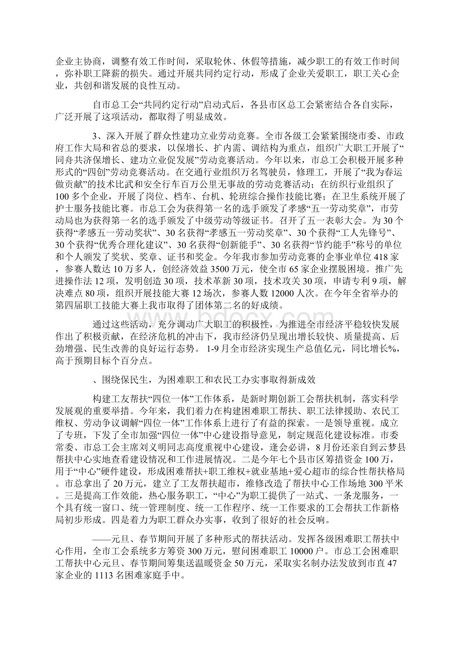 省总领导赴孝感调研汇报材料Word格式文档下载.docx_第3页