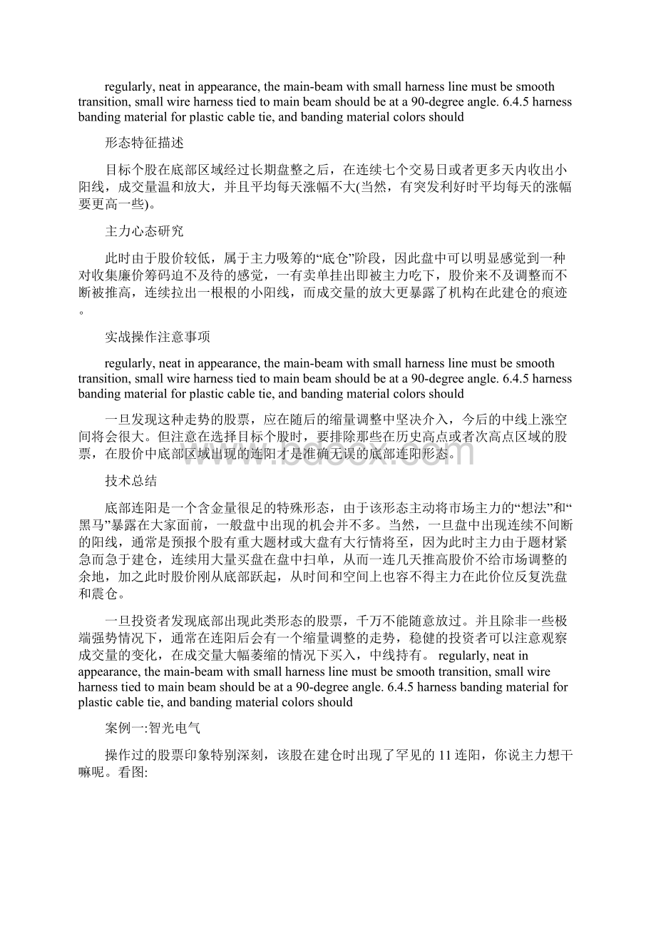 绿水三位一体技术初级篇解密篇.docx_第3页