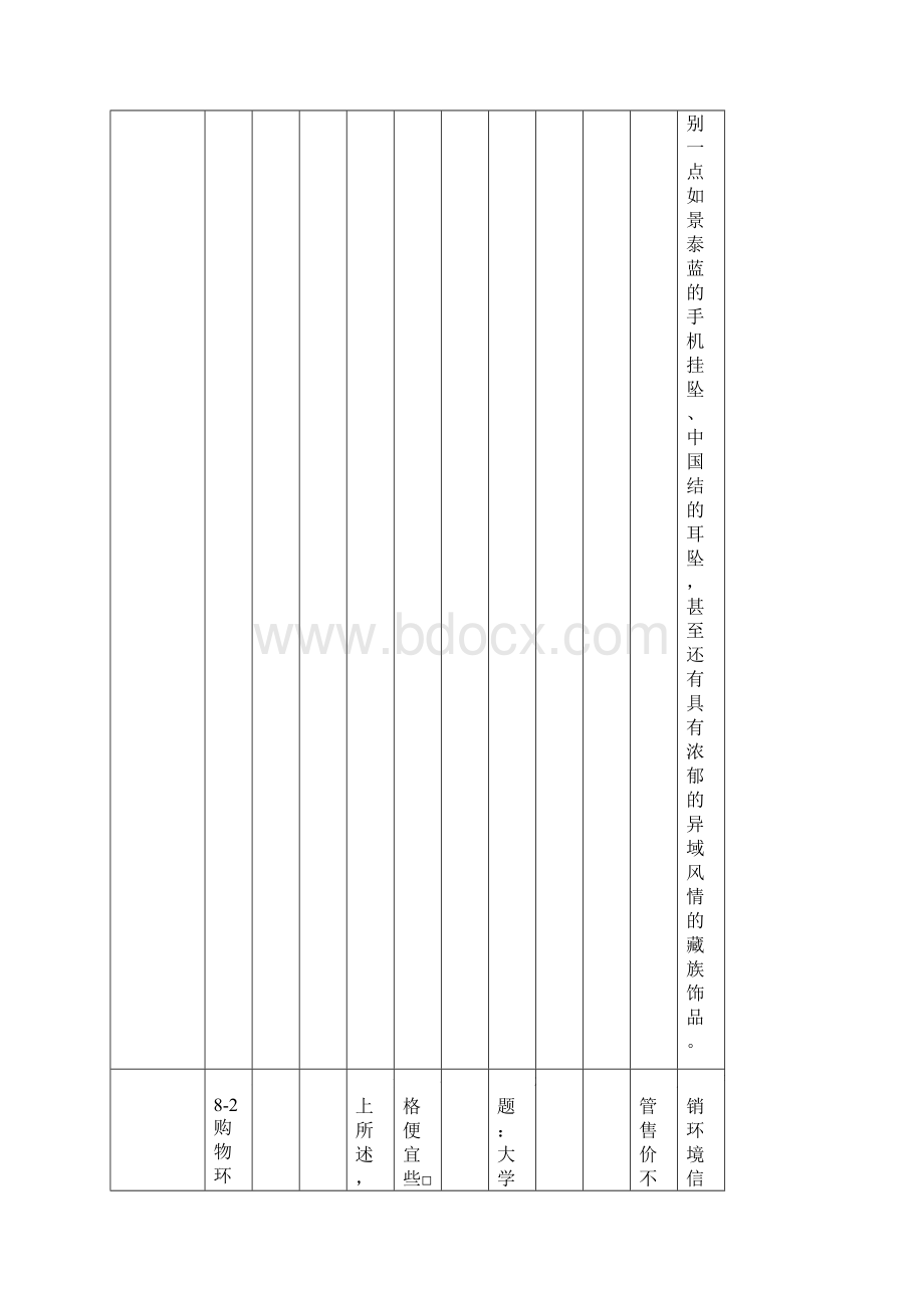 5库存现金日记账和银行存款日记账的登记实训学习资料.docx_第3页