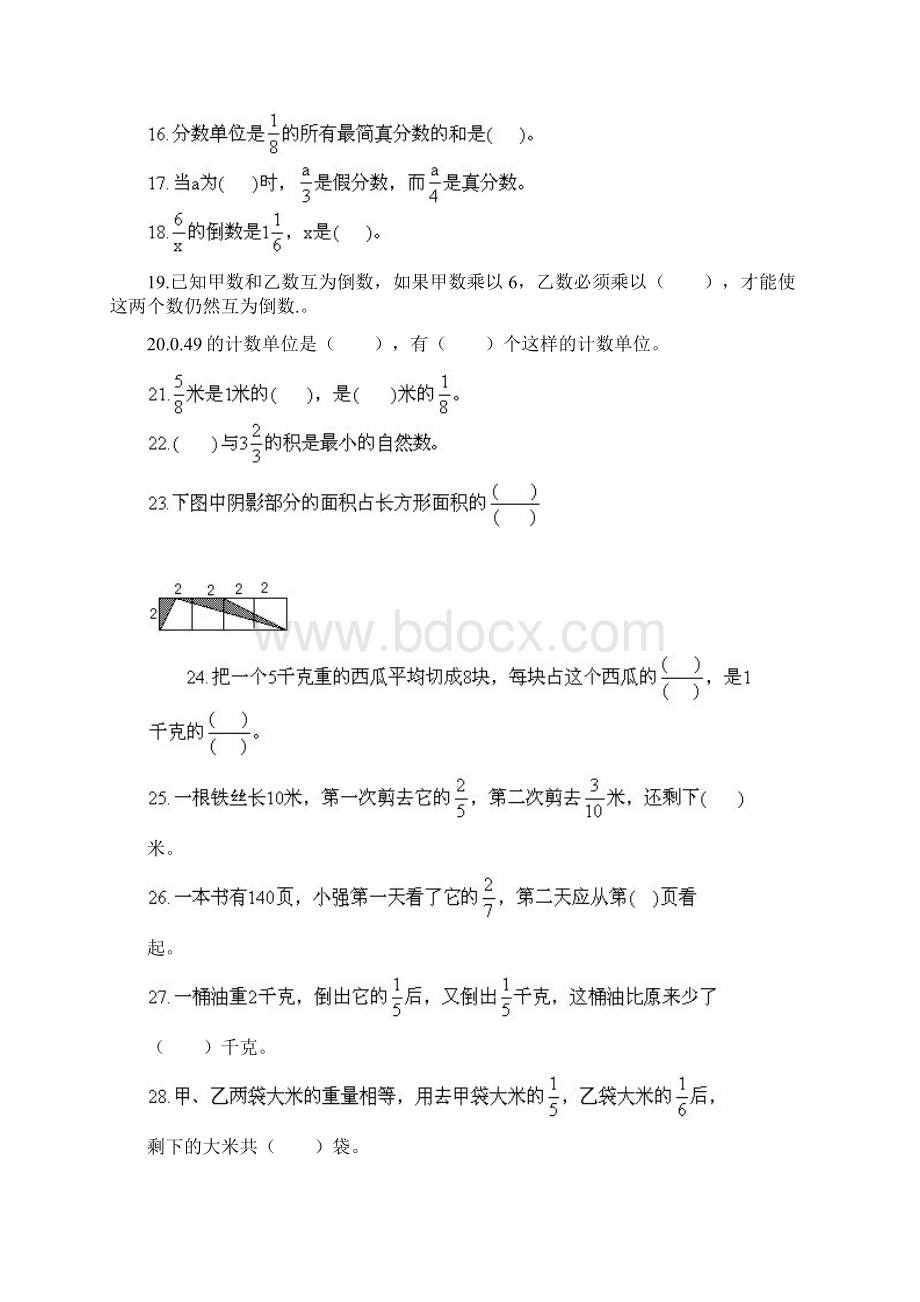 小学六年级数学填空题复习题专项练习.docx_第2页