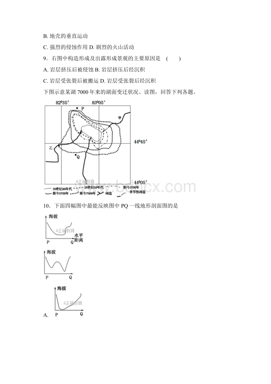 届高三地理上学期第四次月考试题.docx_第3页