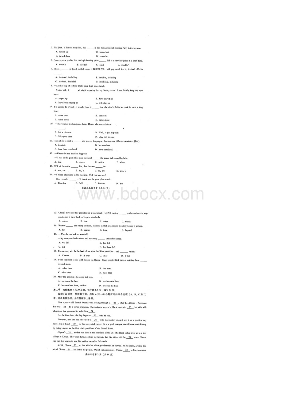 四川省宜宾市高中届高三二诊英语扫描版doc.docx_第2页