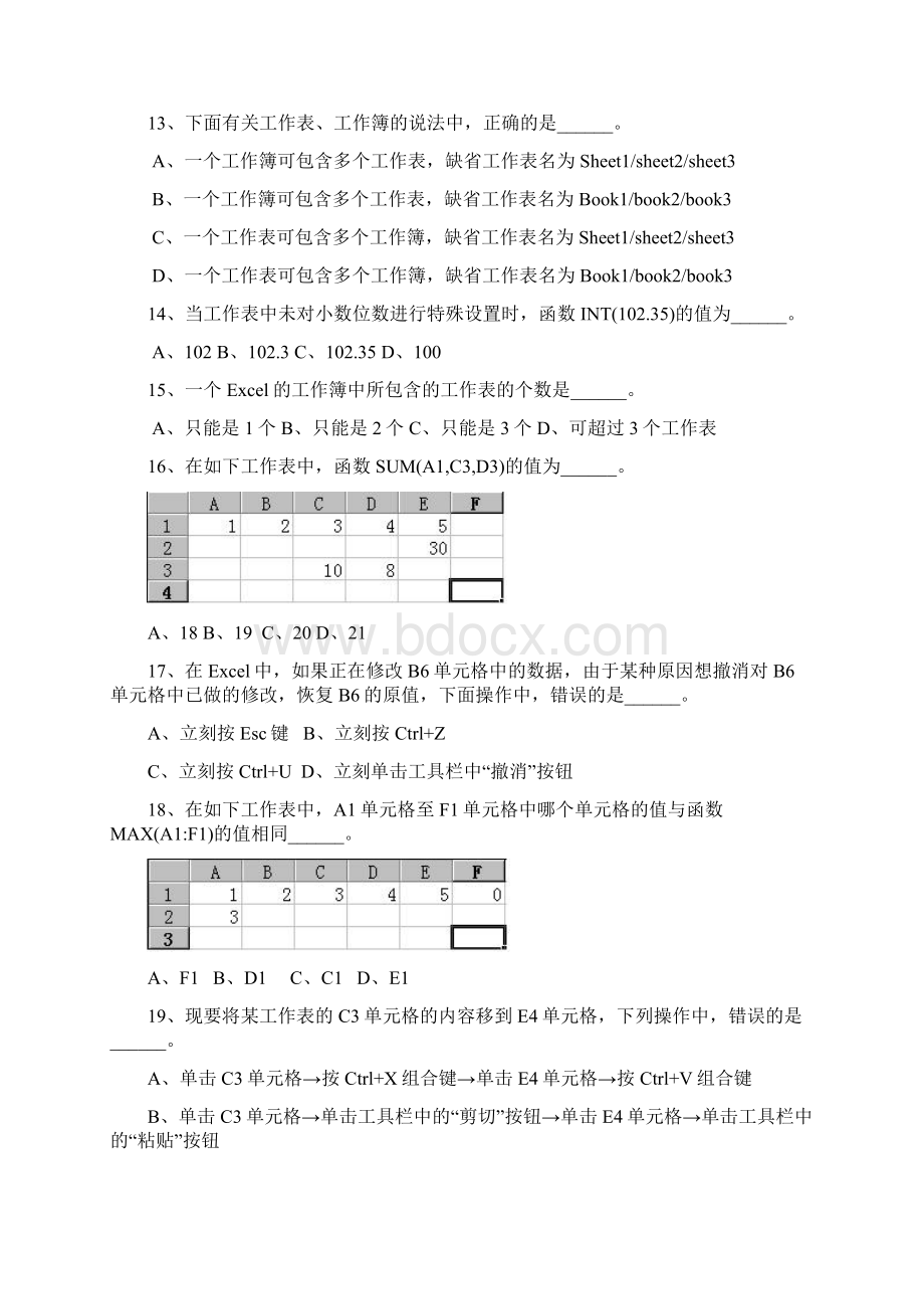 EXCEL试题已改.docx_第3页