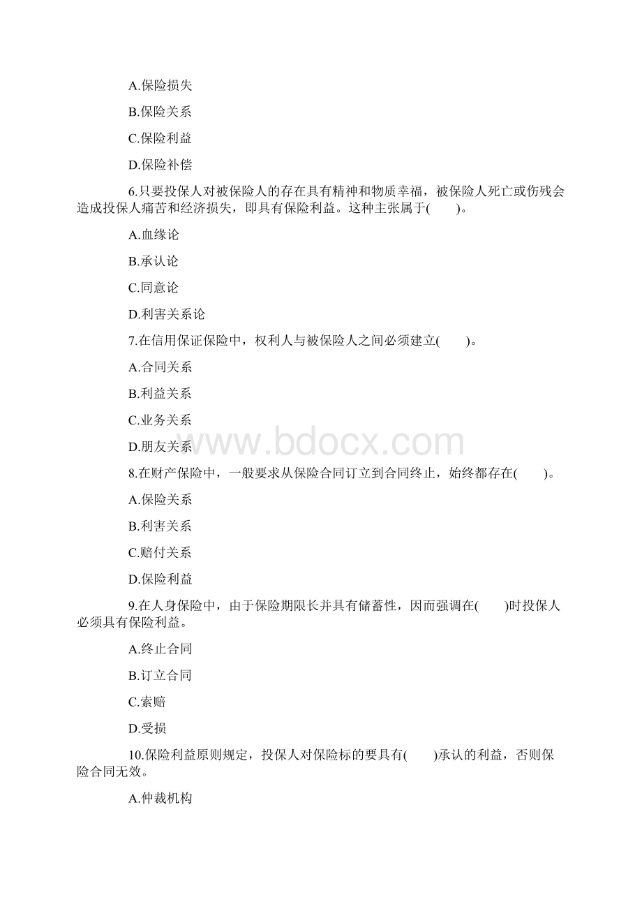 保险原理与实务第三章保险的基本原则练习题及答案.docx_第2页