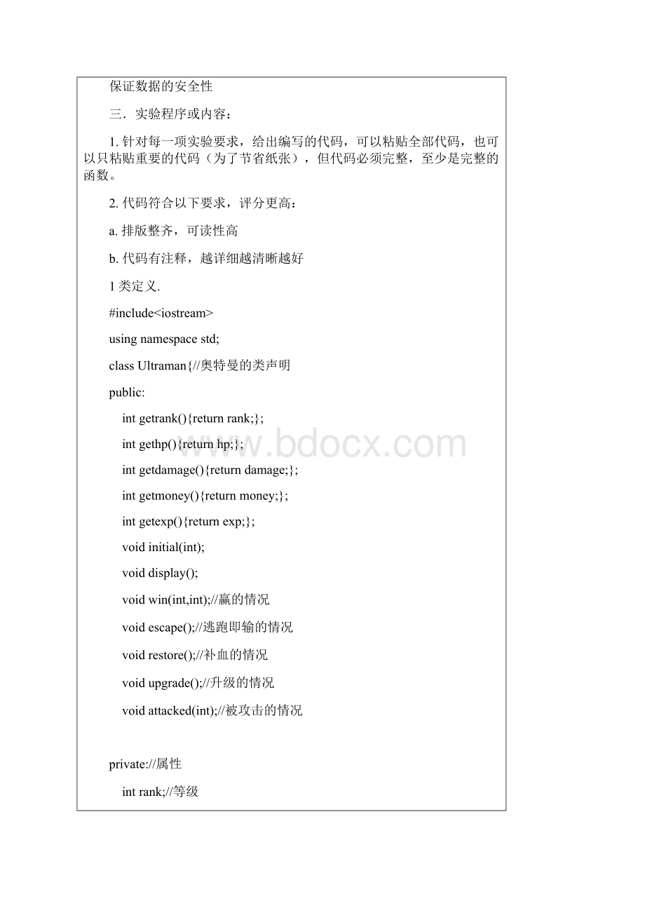 PDE实验报告.docx_第2页