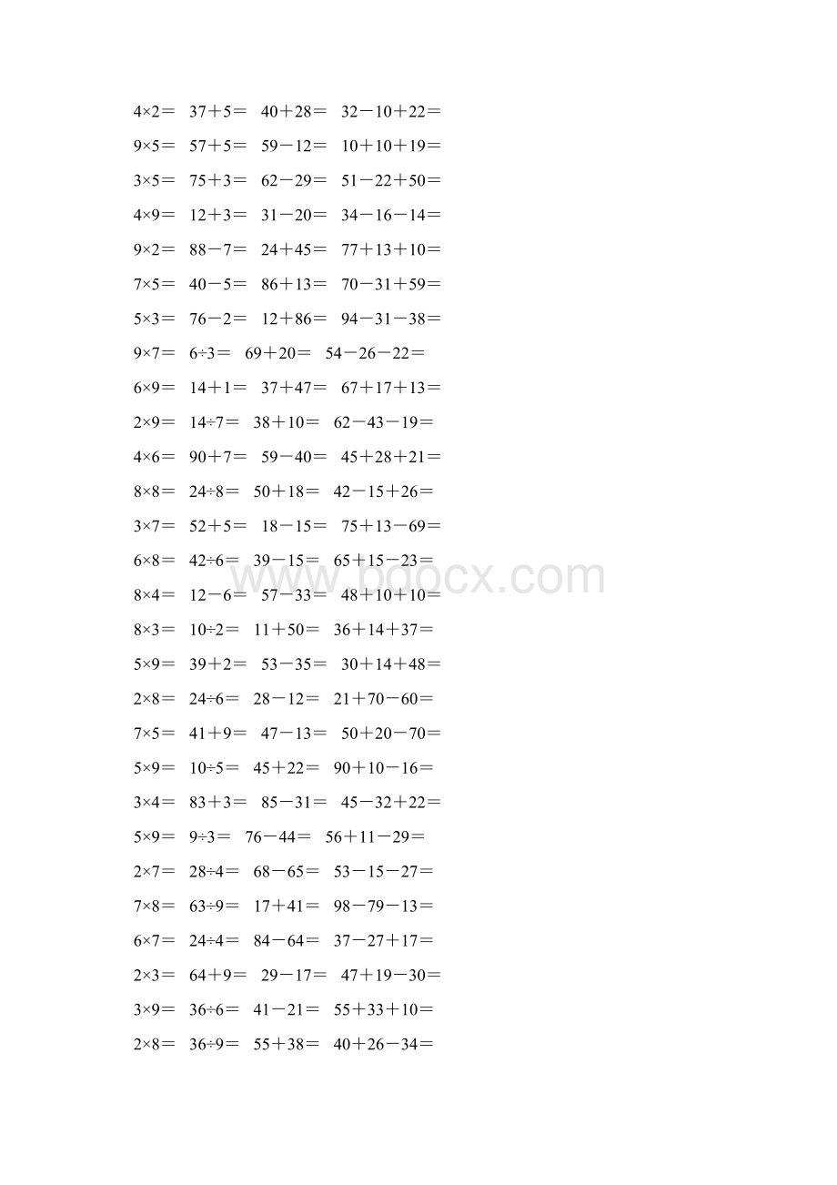 精编北师大版二年级数学上册口算天天练题卡8Word文档格式.docx_第2页