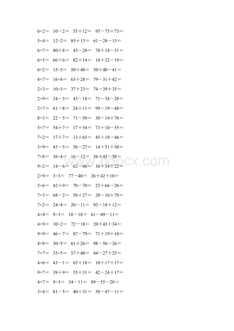 精编北师大版二年级数学上册口算天天练题卡8Word文档格式.docx_第3页