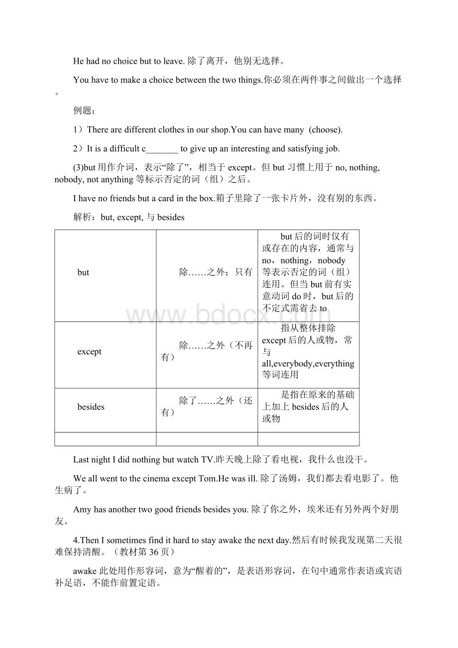 牛津译林版9A Unit3 知识点梳理 练习无答案精选教育文档.docx_第2页