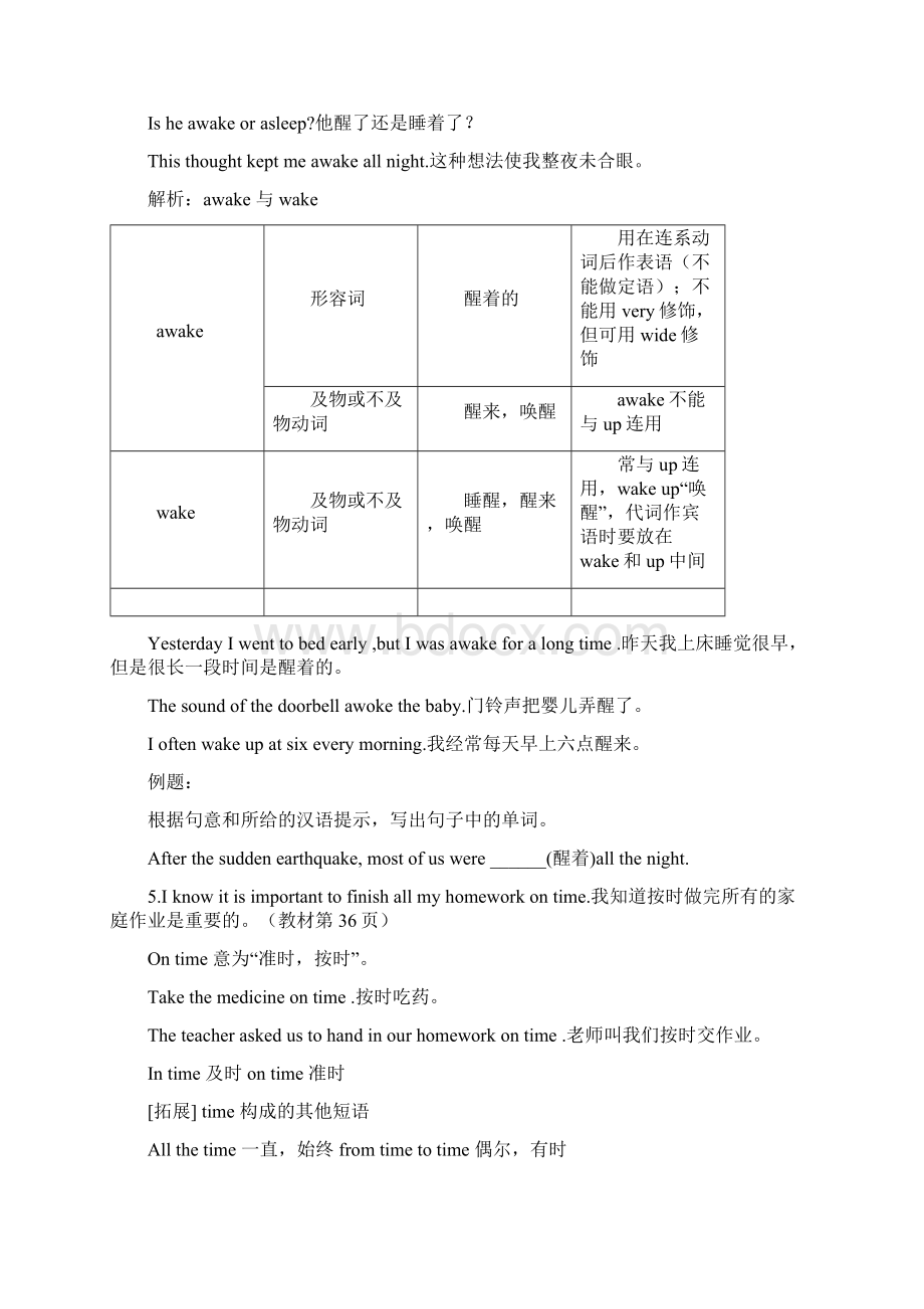 牛津译林版9A Unit3 知识点梳理 练习无答案精选教育文档.docx_第3页