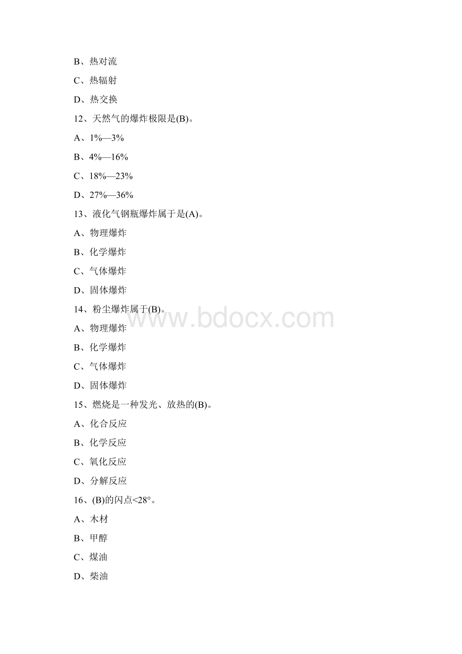 消防员资格考试题库文档格式.docx_第3页