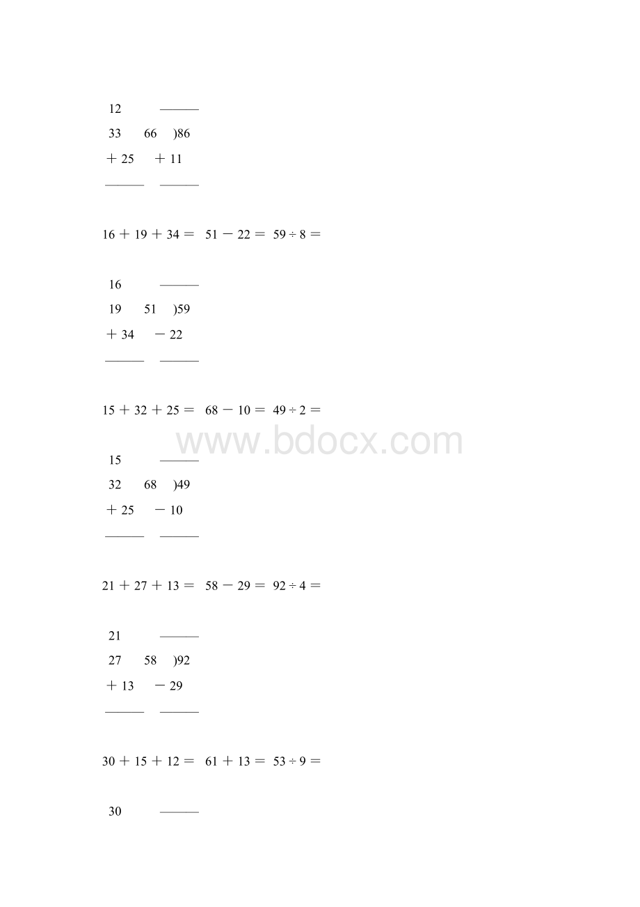 人教版二年级数学下册笔算大全4Word格式.docx_第3页