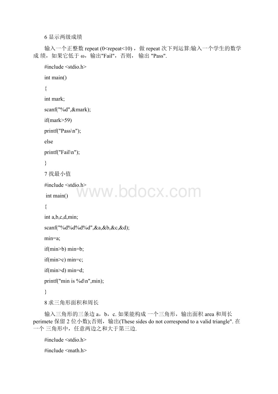 北工大C语言题库完美版.docx_第3页