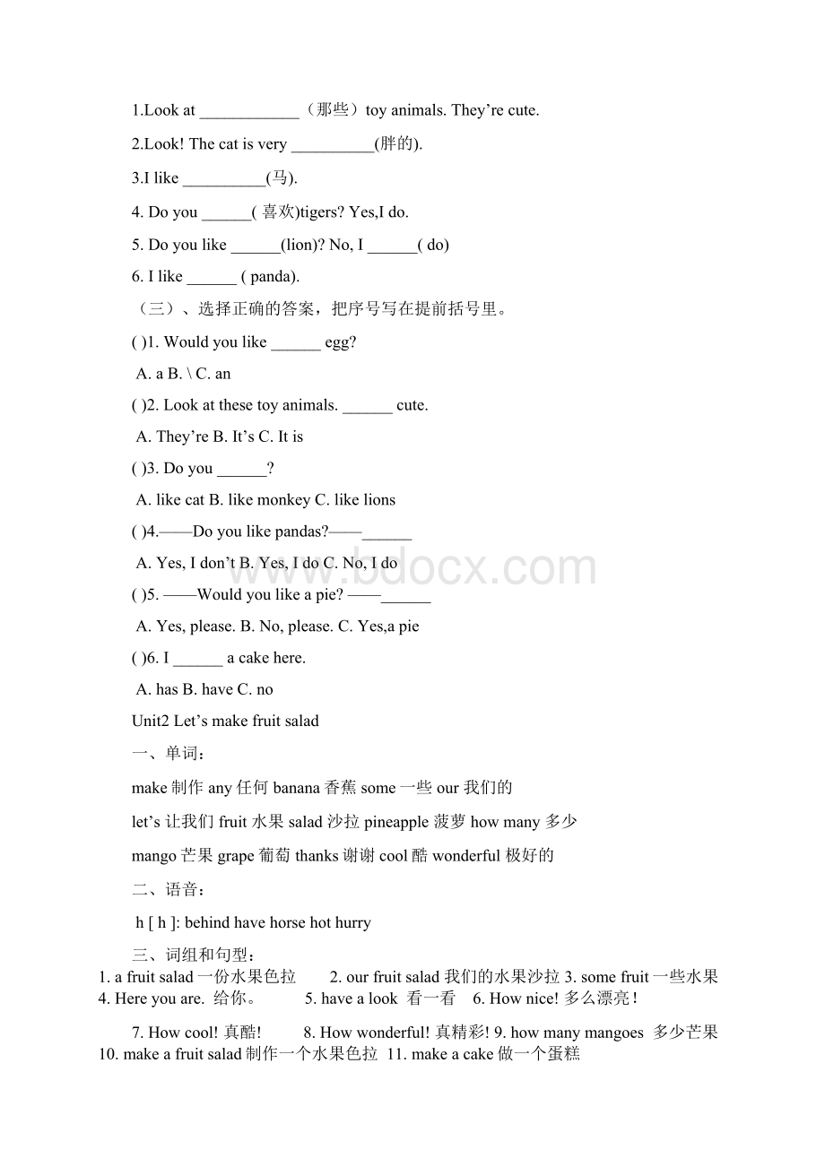 新版译林四年级上册知识点总复习配单元习题.docx_第3页