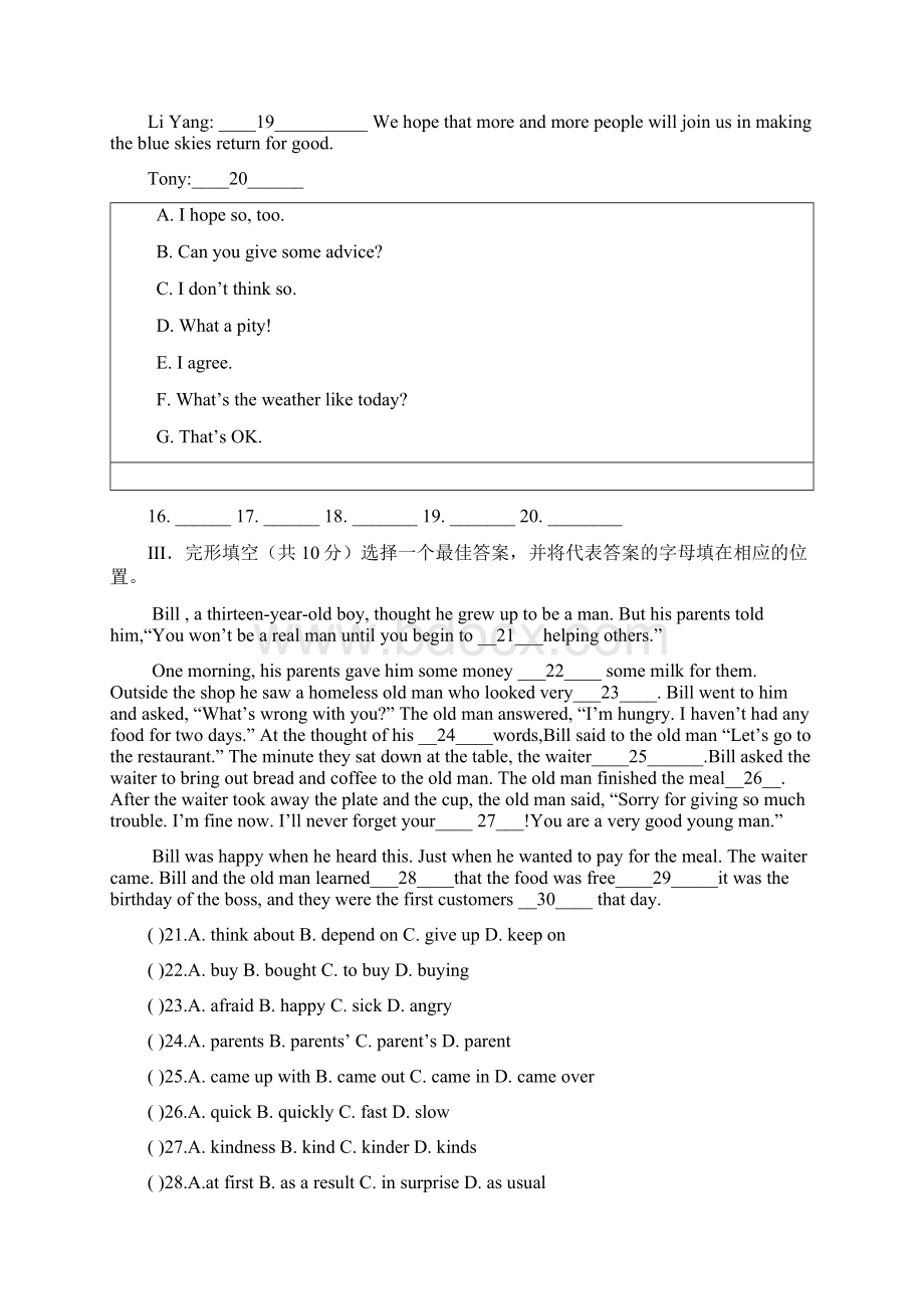 辽宁省锦州市实验学校八年级英语下学期第一次月考试题.docx_第3页