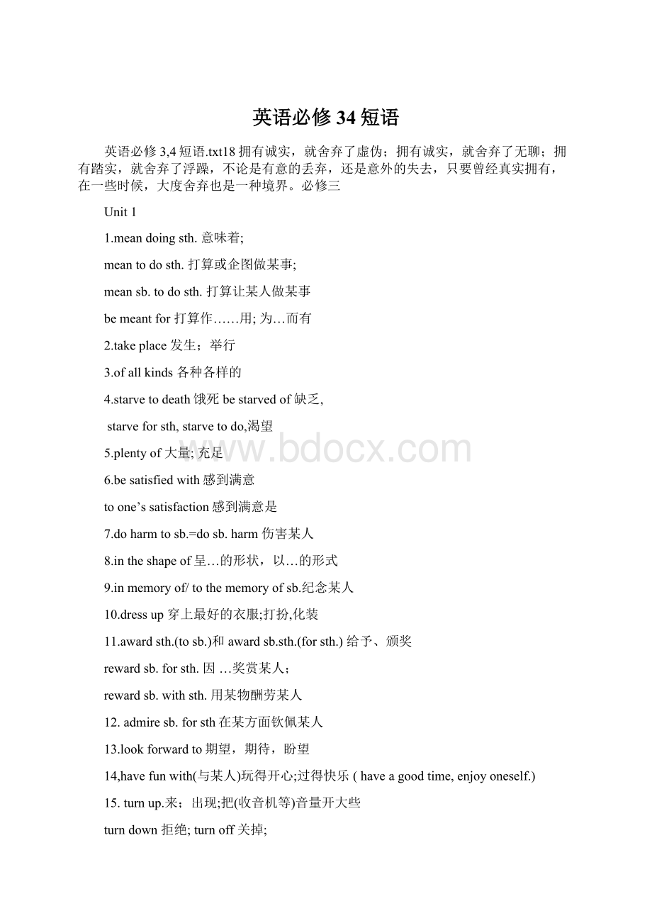 英语必修34短语文档格式.docx