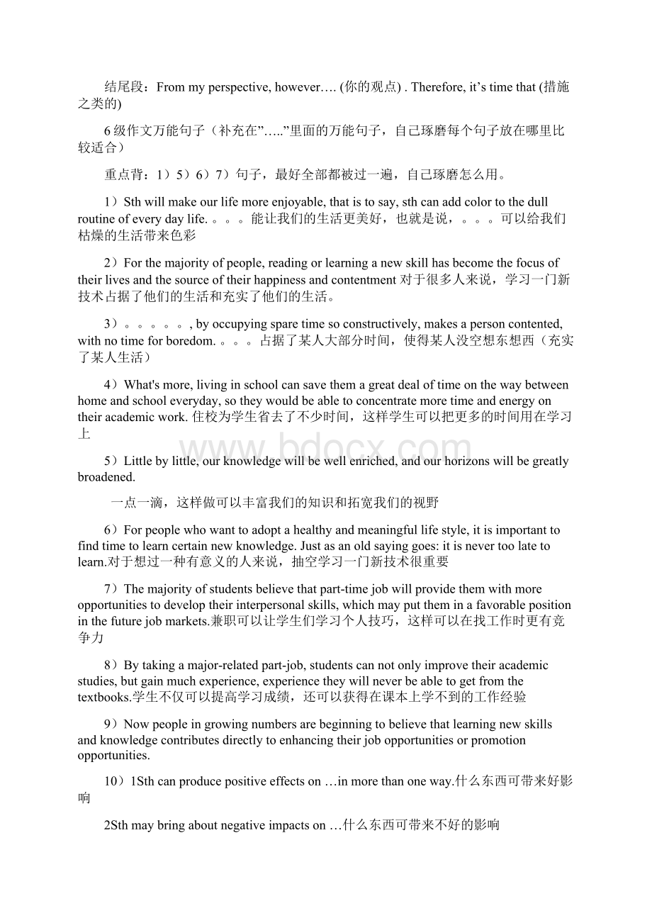 英语学习资料.docx_第2页