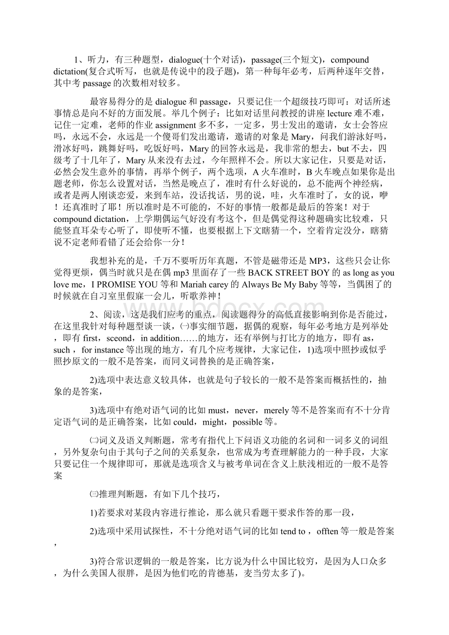 英语学习资料文档格式.docx_第3页