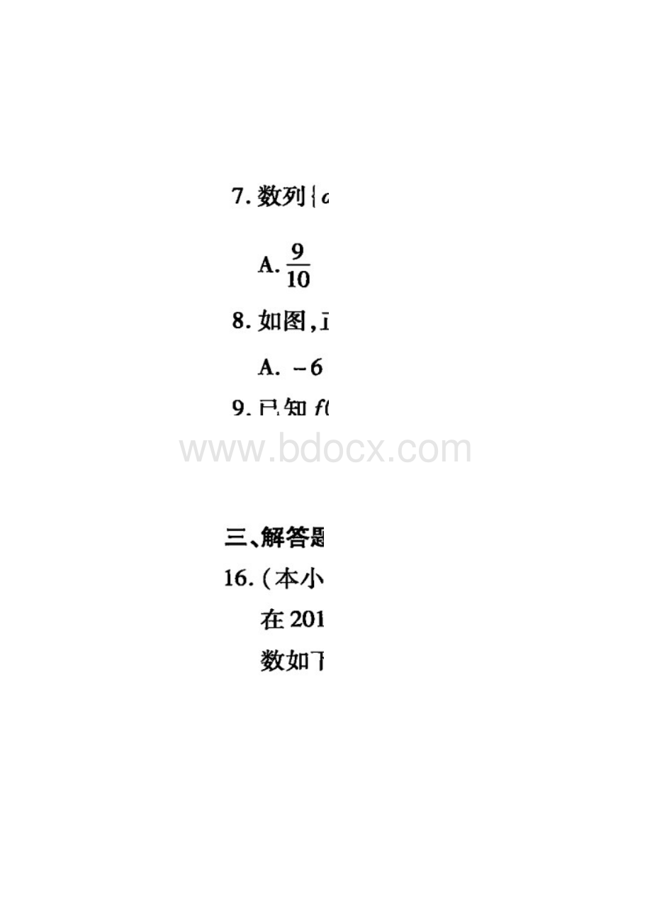 厦门质检 福建省厦门市普通高中届高三质量检查数学理试题 扫描版含答案Word下载.docx_第2页