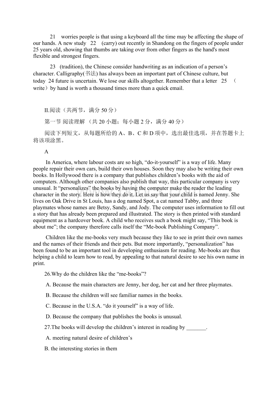 届广东省揭阳市高三第二次高考模拟考英语试题及答案Word格式.docx_第3页