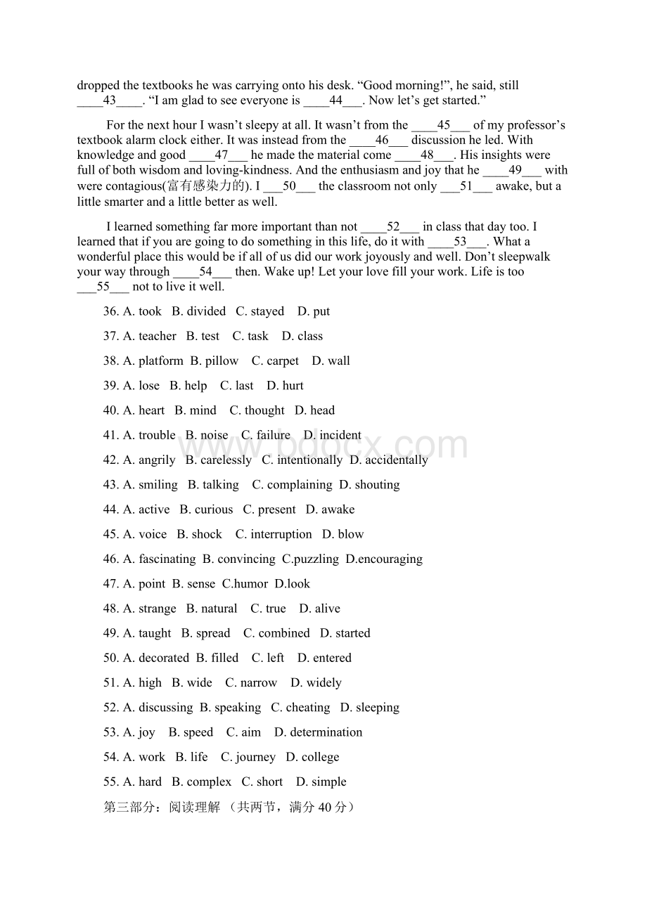 辽宁省沈阳市学年高二英语上学期期末考试试题新人教版.docx_第3页