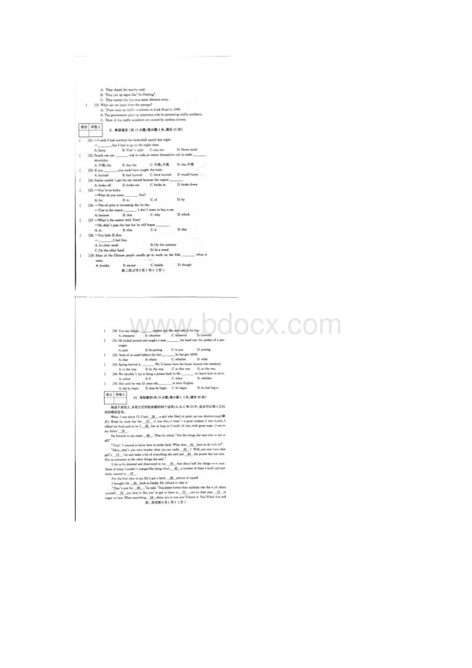 河南省洛阳市高二上学期期末考试英语试题扫描版Word文档格式.docx_第2页