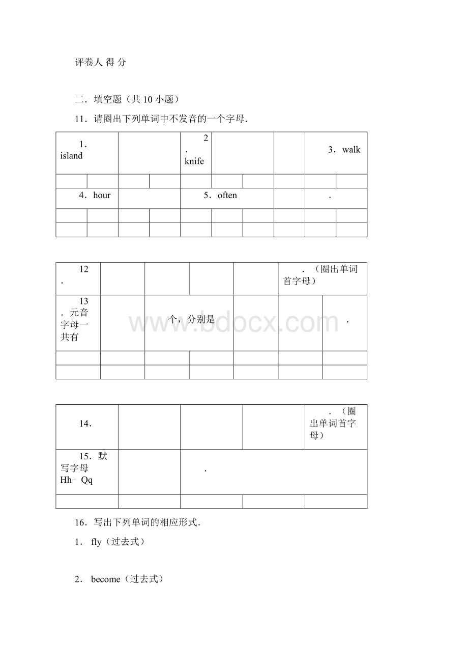 精品资源小升初 英语 语音 题型汇总.docx_第3页