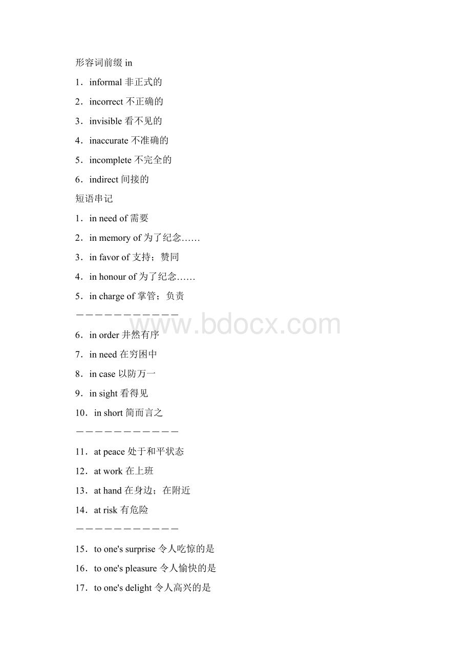 届全国人教版英语一轮讲义必修二Unit1含答案.docx_第3页