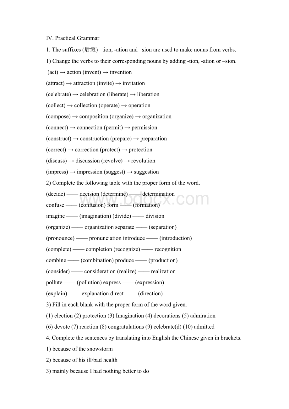 新风尚大学实用英语第一册课后练习答案集合.docx_第2页