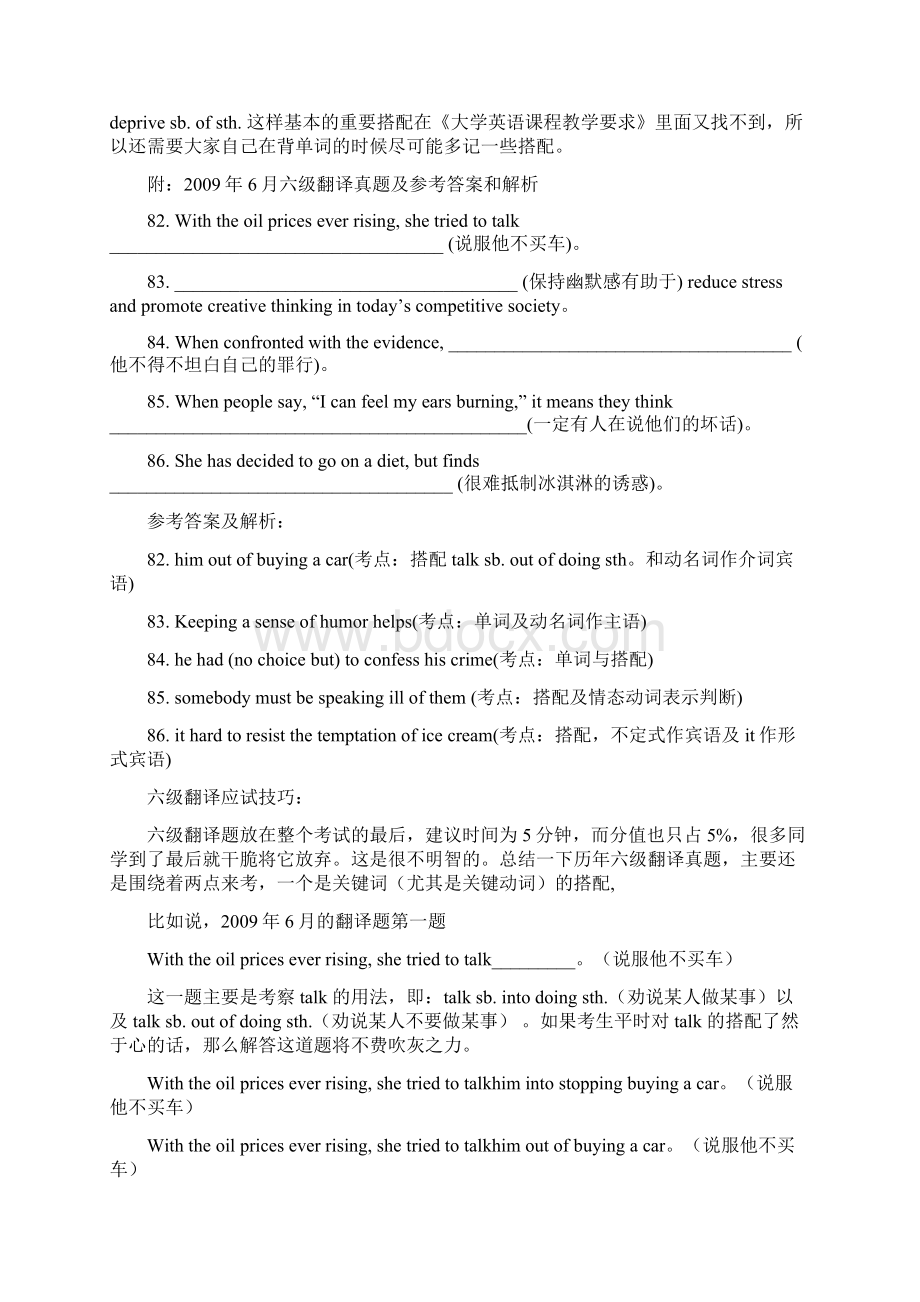 翻译临场策略 修改文档格式.docx_第2页