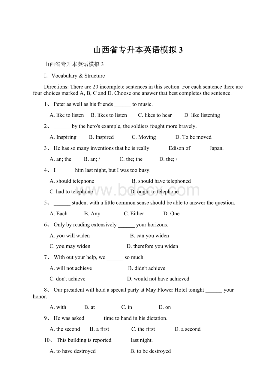 山西省专升本英语模拟3.docx_第1页