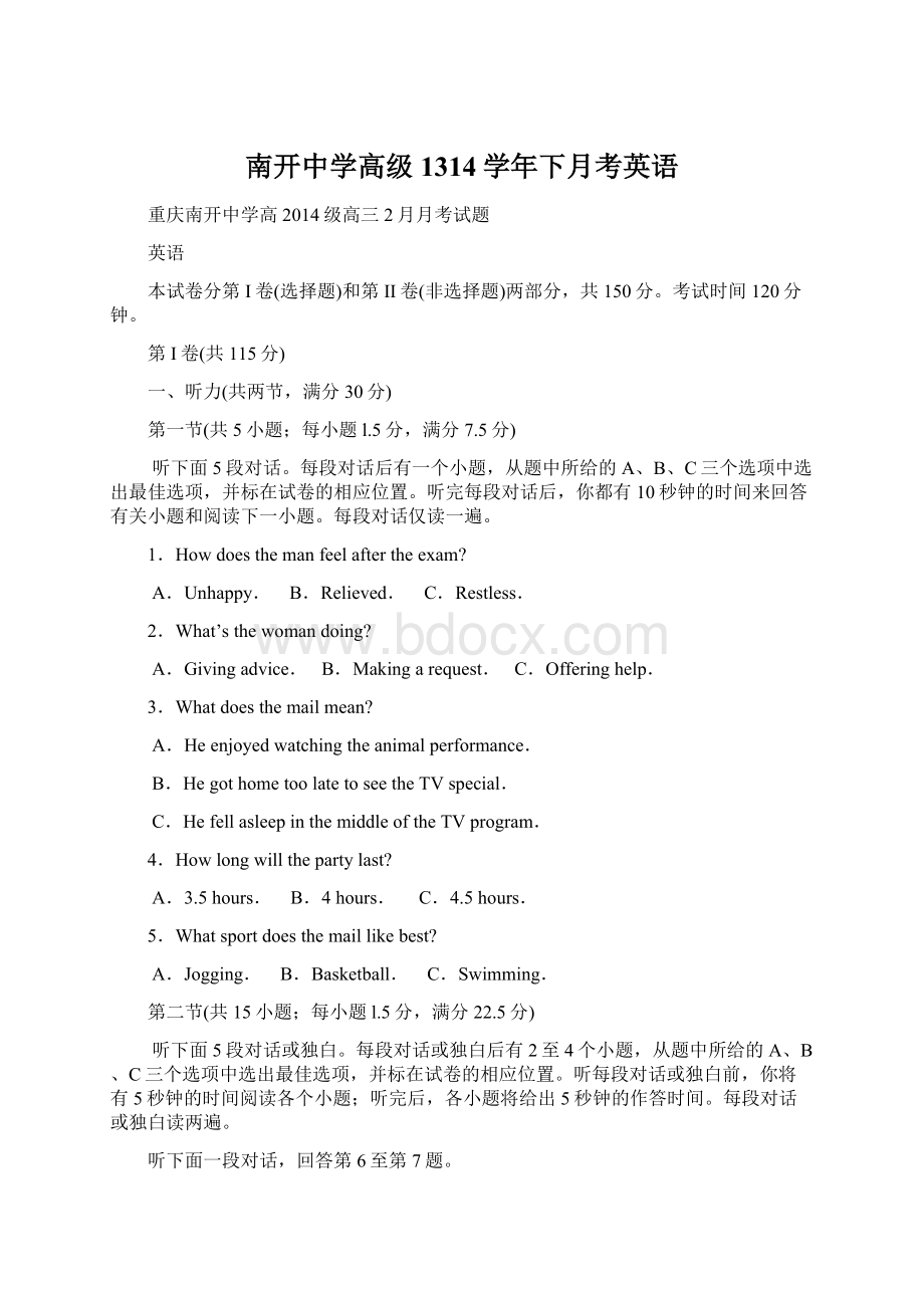 南开中学高级1314学年下月考英语.docx_第1页