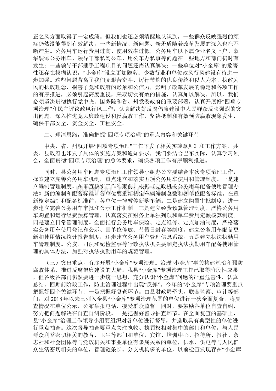 民政机关双拥优抚情况汇报.docx_第3页