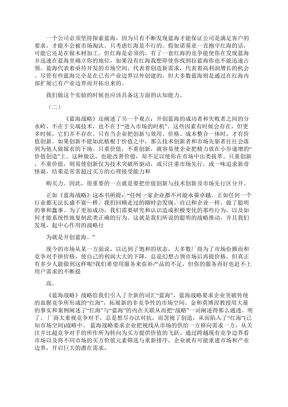 六自由度模块化机器人实验报告.docx_第3页