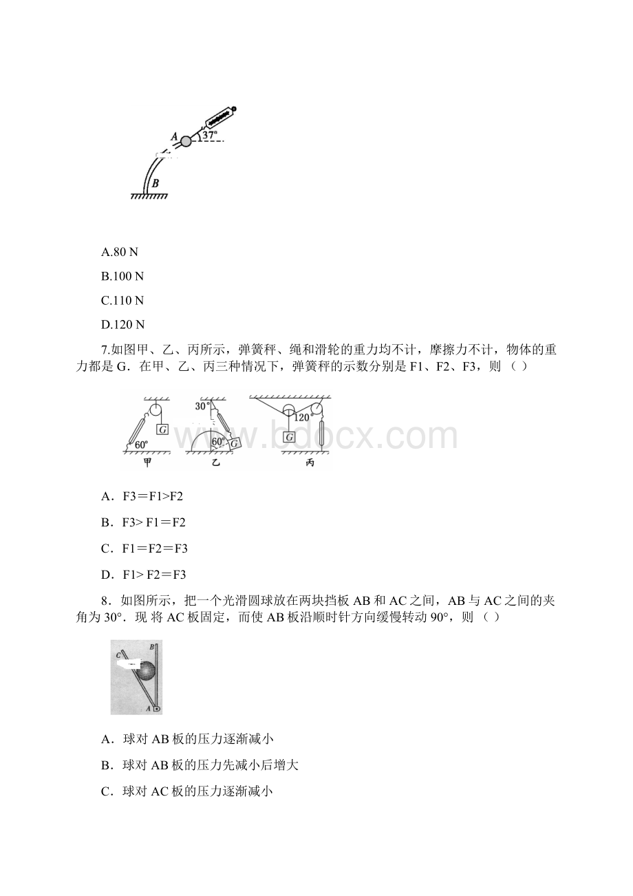 学年吉林省蛟河市高一上学期期中考试物理卷Word版含答案.docx_第3页