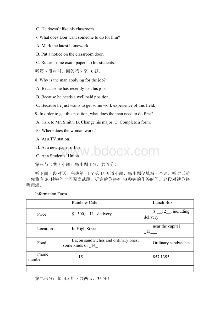 高二英语2Word文件下载.docx_第2页