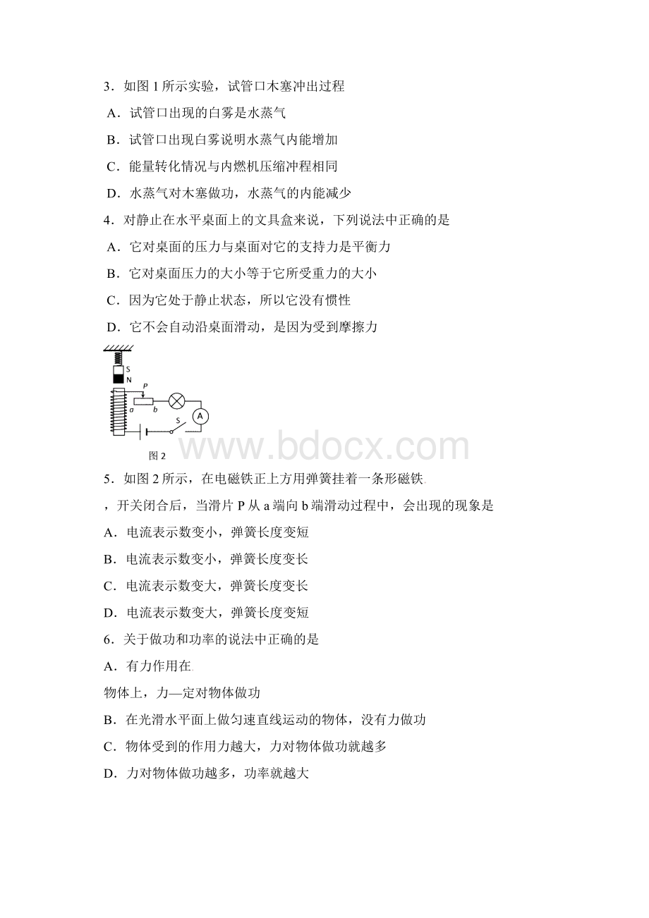 中考模拟试题Word下载.docx_第2页