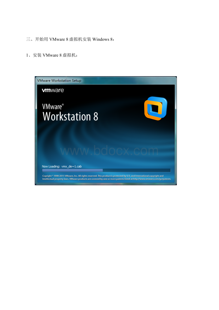 如何使用VMware8虚拟机安装Windows8VMware8安装win8系统图文详.docx_第2页