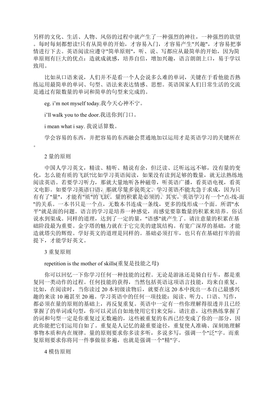 初中老师教学工作总结与初中英语学习方法总结浅谈汇编doc.docx_第2页