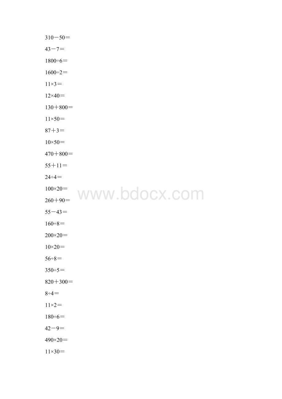 三年级数学下册口算题大全38.docx_第2页