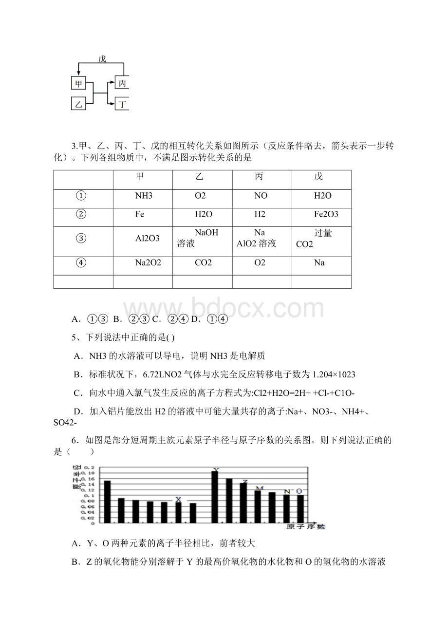 学年度上学期第一次模块检测Word下载.docx_第2页