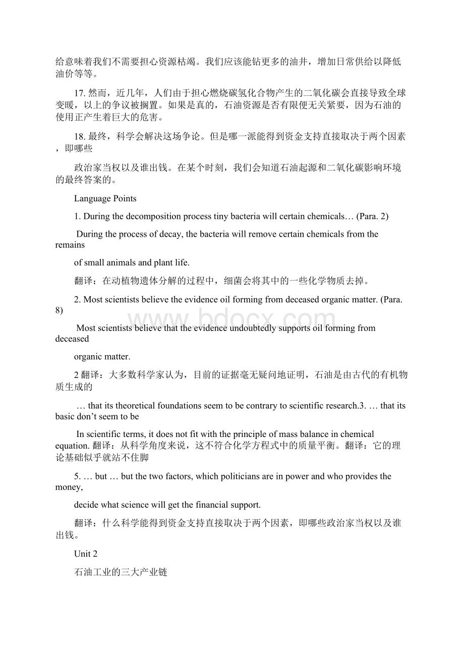 石油英语课文译文Unit 14.docx_第3页