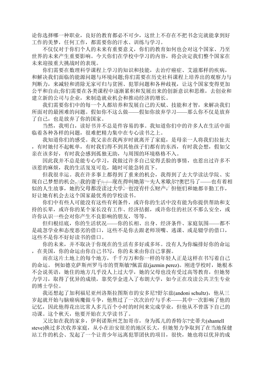 奥巴马开学演讲稿中英对照.docx_第2页