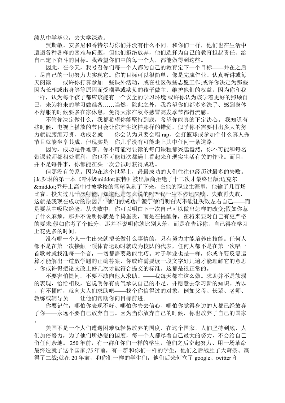 奥巴马开学演讲稿中英对照.docx_第3页