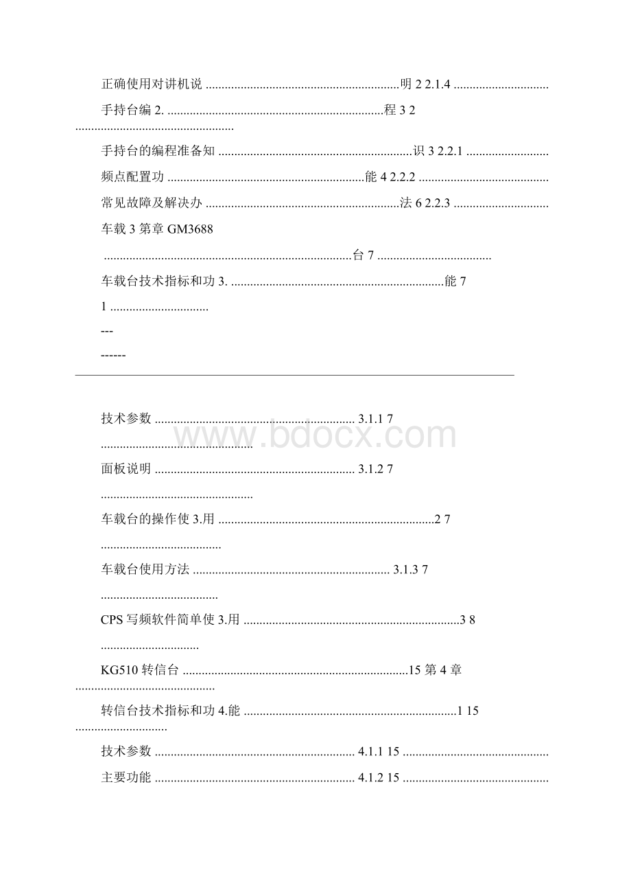 KG510GM3688GP338超短波设备写频操作与维护文档格式.docx_第2页